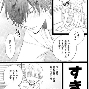 [MISHIMA Kazuhiko] Seiheki Strike [JP] – Gay Manga sex 134