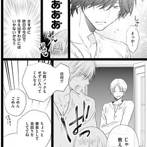 [MISHIMA Kazuhiko] Seiheki Strike [JP] – Gay Manga sex 135