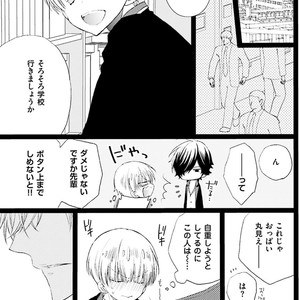 [MISHIMA Kazuhiko] Seiheki Strike [JP] – Gay Manga sex 138