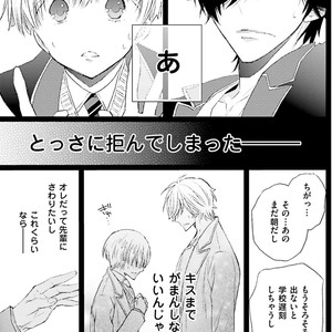 [MISHIMA Kazuhiko] Seiheki Strike [JP] – Gay Manga sex 140