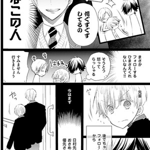 [MISHIMA Kazuhiko] Seiheki Strike [JP] – Gay Manga sex 143