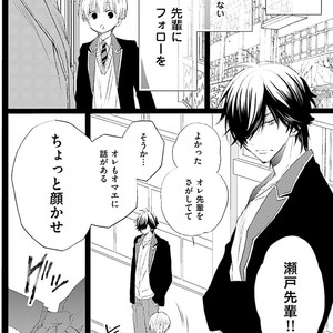 [MISHIMA Kazuhiko] Seiheki Strike [JP] – Gay Manga sex 145