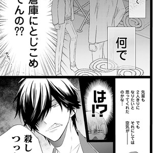 [MISHIMA Kazuhiko] Seiheki Strike [JP] – Gay Manga sex 146