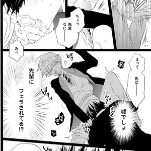 [MISHIMA Kazuhiko] Seiheki Strike [JP] – Gay Manga sex 147