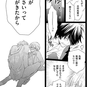 [MISHIMA Kazuhiko] Seiheki Strike [JP] – Gay Manga sex 150