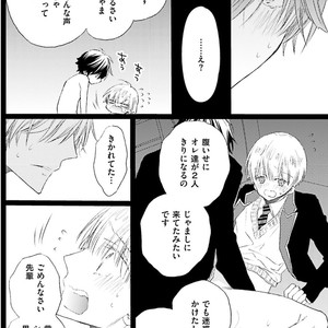 [MISHIMA Kazuhiko] Seiheki Strike [JP] – Gay Manga sex 151