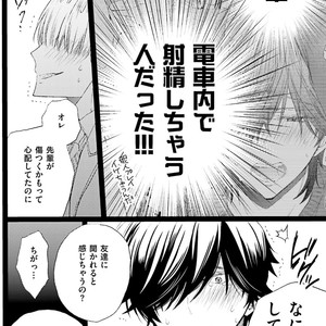 [MISHIMA Kazuhiko] Seiheki Strike [JP] – Gay Manga sex 153