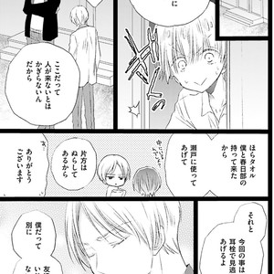 [MISHIMA Kazuhiko] Seiheki Strike [JP] – Gay Manga sex 158
