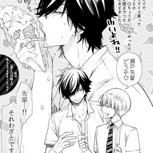 [MISHIMA Kazuhiko] Seiheki Strike [JP] – Gay Manga sex 160