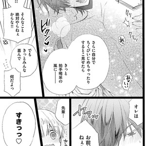 [MISHIMA Kazuhiko] Seiheki Strike [JP] – Gay Manga sex 162