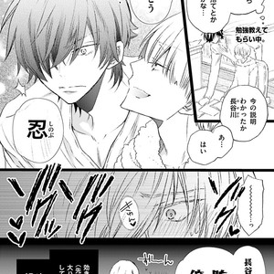 [MISHIMA Kazuhiko] Seiheki Strike [JP] – Gay Manga sex 164