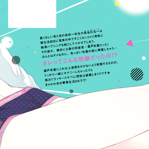 [MISHIMA Kazuhiko] Seiheki Strike [JP] – Gay Manga sex 168