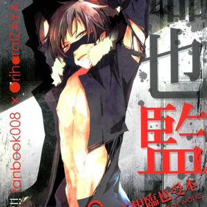 Gay Manga - [Arabic Yamato (ASAI Nishi)] Durarara!! dj – Izaya Kankin [kr] – Gay Manga