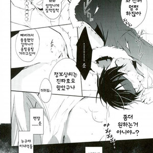 [Arabic Yamato (ASAI Nishi)] Durarara!! dj – Izaya Kankin [kr] – Gay Manga sex 5