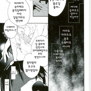 [Arabic Yamato (ASAI Nishi)] Durarara!! dj – Izaya Kankin [kr] – Gay Manga sex 6