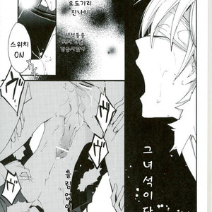 [Arabic Yamato (ASAI Nishi)] Durarara!! dj – Izaya Kankin [kr] – Gay Manga sex 10