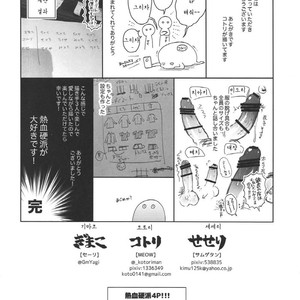 [Se-ri, MEOW, Samgyetang (Gimako, Kotoriai, Seseri)] Nekketsukouha4P!!! – Ensemble Stars! dj [kr] – Gay Manga sex 52