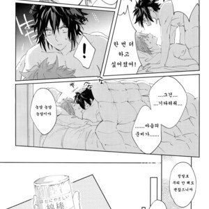[SpringLOVE(Madara)] Kotchi no ana de Shiyo – World Trigger dj [kr] – Gay Manga sex 13