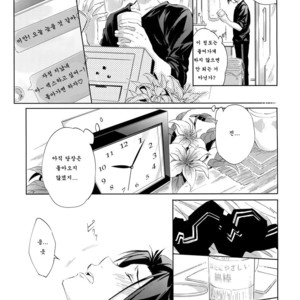 [SpringLOVE(Madara)] Kotchi no ana de Shiyo – World Trigger dj [kr] – Gay Manga sex 14