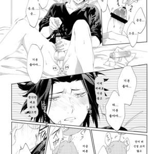 [SpringLOVE(Madara)] Kotchi no ana de Shiyo – World Trigger dj [kr] – Gay Manga sex 15