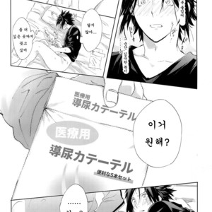 [SpringLOVE(Madara)] Kotchi no ana de Shiyo – World Trigger dj [kr] – Gay Manga sex 16