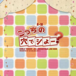 [SpringLOVE(Madara)] Kotchi no ana de Shiyo – World Trigger dj [kr] – Gay Manga sex 30