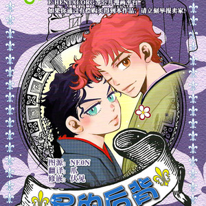 Gay Manga - [Tobae] Hoshi no Senaka – Jojo dj [CN] – Gay Manga
