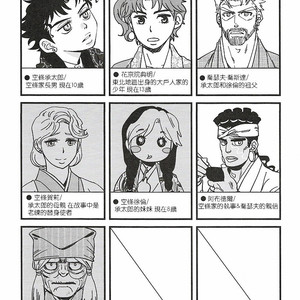 [Tobae] Hoshi no Senaka – Jojo dj [CN] – Gay Manga sex 3
