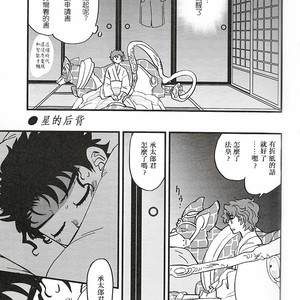 [Tobae] Hoshi no Senaka – Jojo dj [CN] – Gay Manga sex 4
