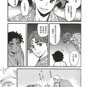 [Tobae] Hoshi no Senaka – Jojo dj [CN] – Gay Manga sex 6