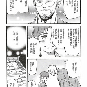 [Tobae] Hoshi no Senaka – Jojo dj [CN] – Gay Manga sex 9