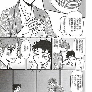 [Tobae] Hoshi no Senaka – Jojo dj [CN] – Gay Manga sex 10