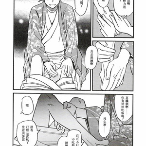 [Tobae] Hoshi no Senaka – Jojo dj [CN] – Gay Manga sex 11