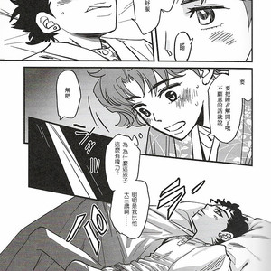 [Tobae] Hoshi no Senaka – Jojo dj [CN] – Gay Manga sex 12