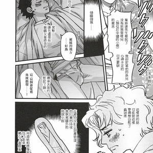 [Tobae] Hoshi no Senaka – Jojo dj [CN] – Gay Manga sex 13