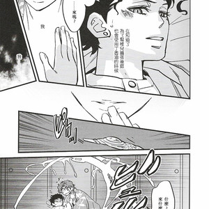 [Tobae] Hoshi no Senaka – Jojo dj [CN] – Gay Manga sex 14