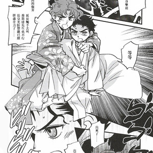 [Tobae] Hoshi no Senaka – Jojo dj [CN] – Gay Manga sex 17