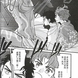 [Tobae] Hoshi no Senaka – Jojo dj [CN] – Gay Manga sex 19