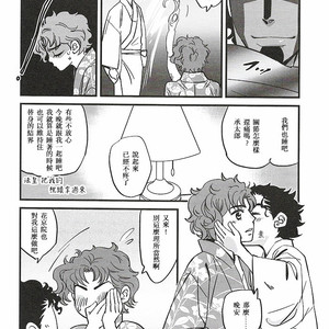 [Tobae] Hoshi no Senaka – Jojo dj [CN] – Gay Manga sex 25