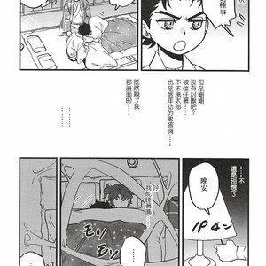 [Tobae] Hoshi no Senaka – Jojo dj [CN] – Gay Manga sex 26