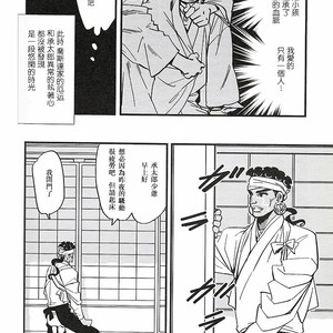 [Tobae] Hoshi no Senaka – Jojo dj [CN] – Gay Manga sex 27