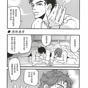 [Tobae] Hoshi no Senaka – Jojo dj [CN] – Gay Manga sex 30