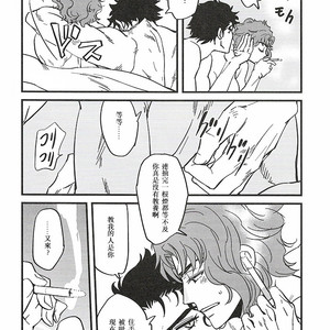 [Tobae] Hoshi no Senaka – Jojo dj [CN] – Gay Manga sex 31