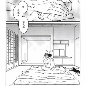 [Tobae] Hoshi no Senaka – Jojo dj [CN] – Gay Manga sex 36