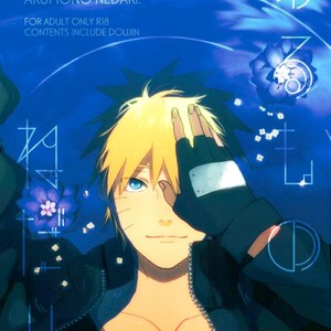[Moida (Katakotot)] Arumononedari – Naruto dj [JP] – Gay Manga thumbnail 001