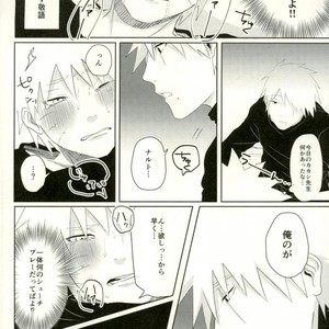 [Moida (Katakotot)] Arumononedari – Naruto dj [JP] – Gay Manga sex 15