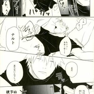 [Moida (Katakotot)] Arumononedari – Naruto dj [JP] – Gay Manga sex 20