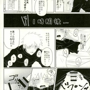 [Moida (Katakotot)] Arumononedari – Naruto dj [JP] – Gay Manga sex 21