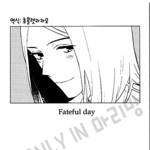 Days dj – Fateful Days [KR] – Gay Manga thumbnail 001