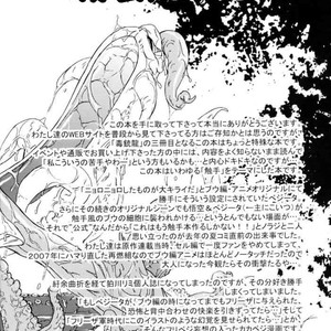 [Komakawa Rimi] Monster [Esp] – Gay Manga sex 2